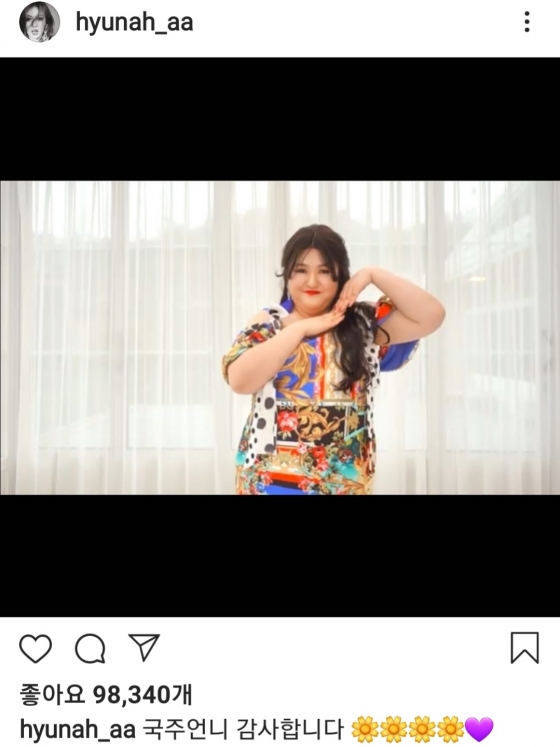 /사진=현아 인스타그램