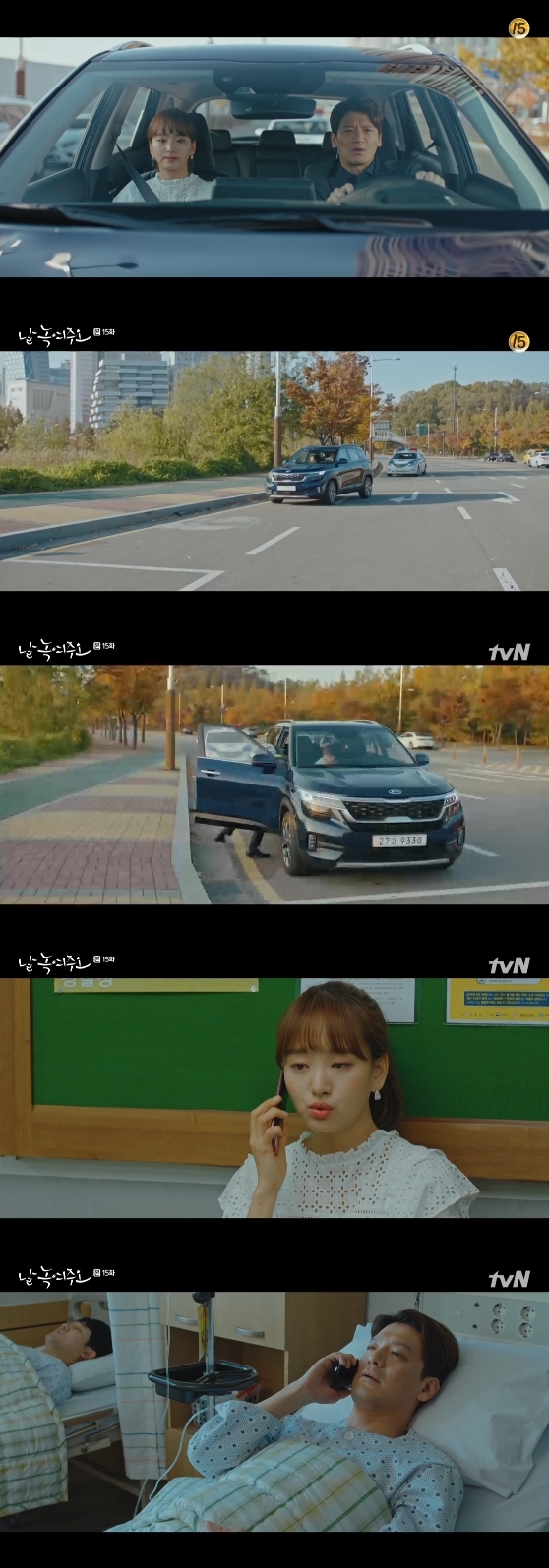 /사진= tvN 주말드라마 '날 녹여주오' 방송화면 캡처