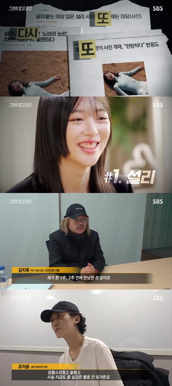 /사진=SBS '그것이 알고싶다' 방송화면 캡처