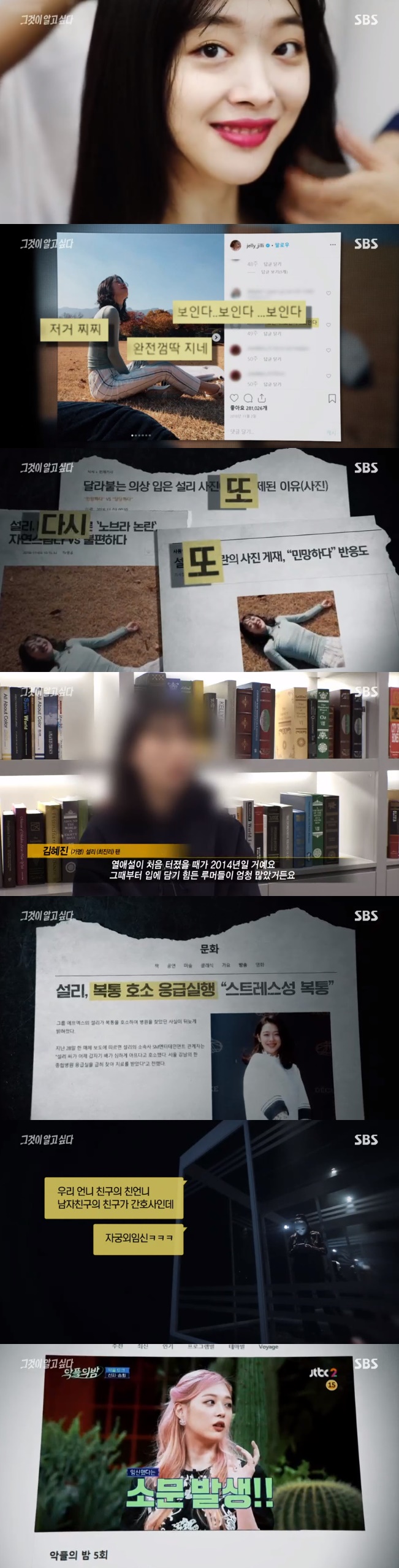 /사진=SBS '그것이 알고싶다' 방송화면 캡처
