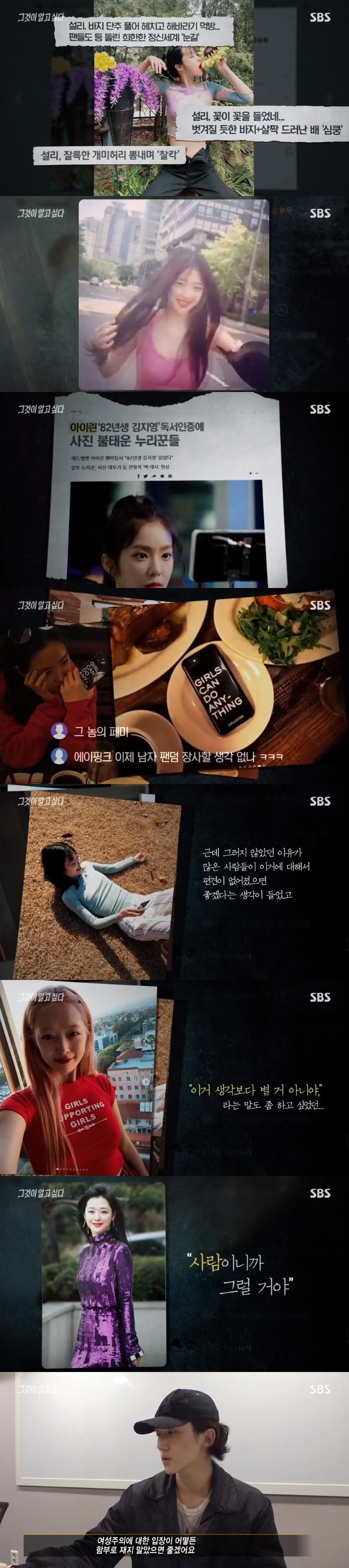/사진=SBS '그것이 알고싶다' 방송화면 캡처