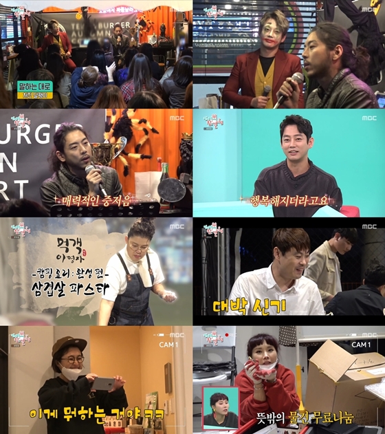/사진제공=MBC '전지적 참견 시점'