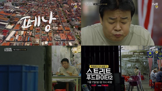 /사진제공=tvN