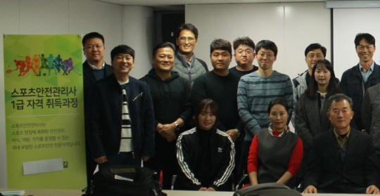 /사진제공=스포츠안전재단