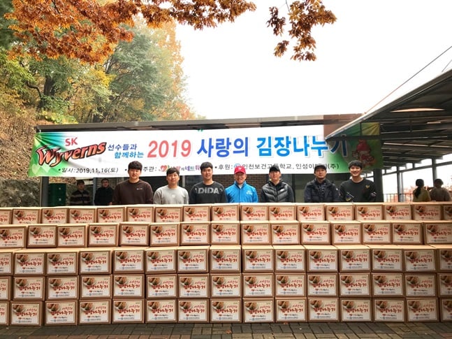 SK 와이번스 '사랑의 김장 담그기' 행사 사진. /사진=SK 와이번스 제공