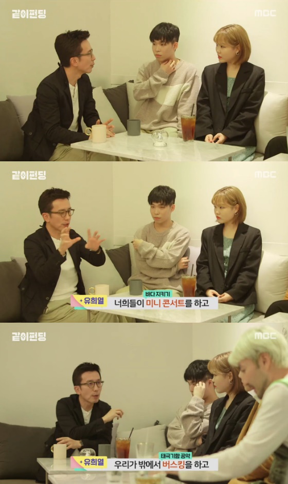 /사진=MBC '같이 펀딩' 방송화면 캡처