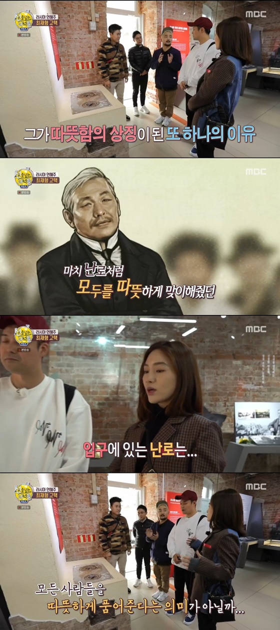 /사진= MBC 예능 '선을 넘는 녀석들' 방송 화면