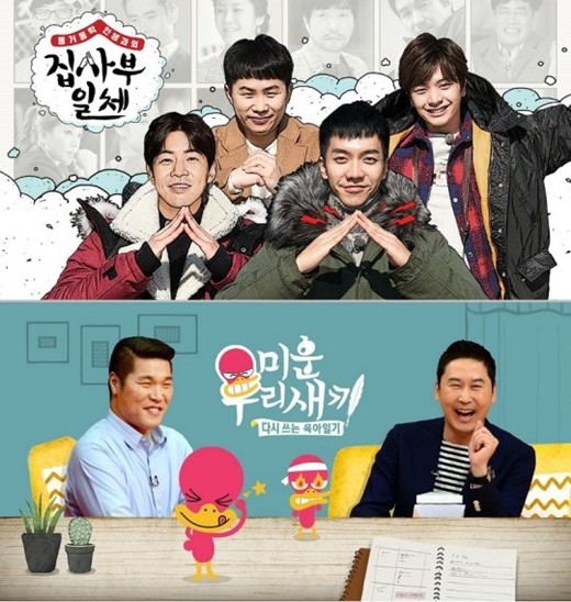 /사진제공=SBS