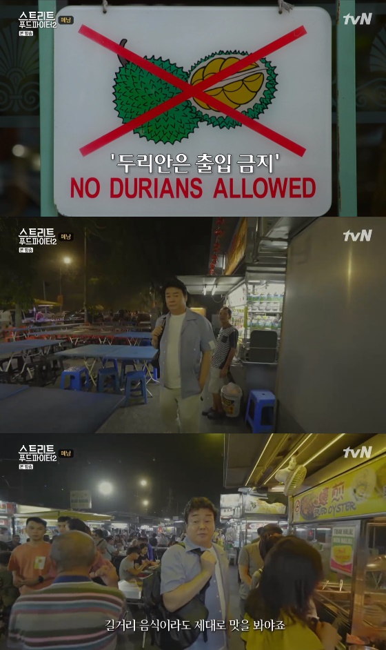 /사진=tvN '스트리트 푸드파이터2' 방송화면 캡처
