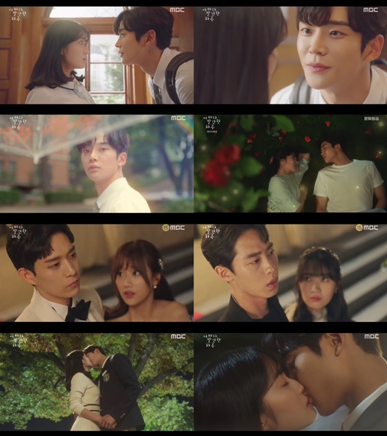 '어쩌다 발견한 하루'가 수많은 명장면을 만들어내고 있다./사진제공=MBC
