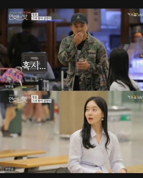 /사진=배우 정준 인스타그램(TV조선 연애의 맛 3 화면 캡처)