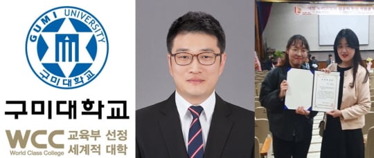 김충일 교수(가운데)/사진제공=구미대