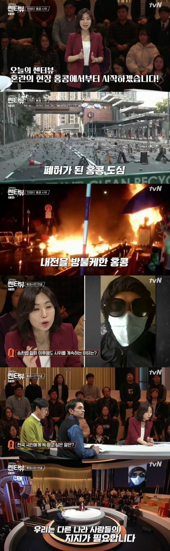 /사진=tvN 시사·교양 프로그램 '김현정의 쎈터 : 뷰' 캡처