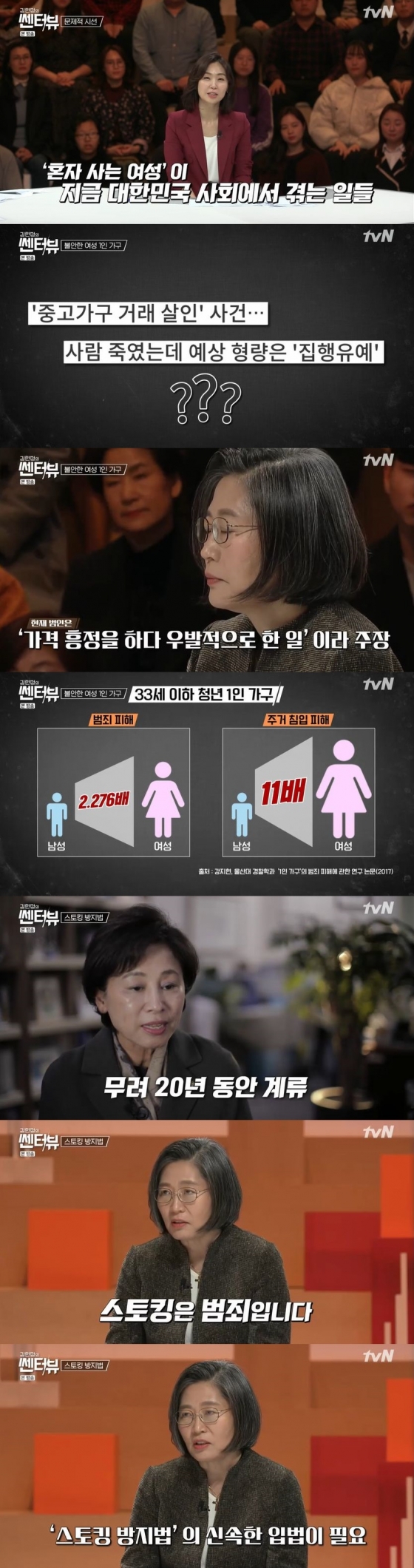/사진=tvN 시사·교양 프로그램 '김현정의 쎈터 : 뷰' 캡처