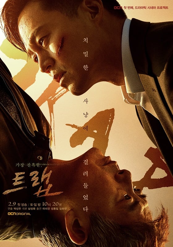 /사진제공=OCN