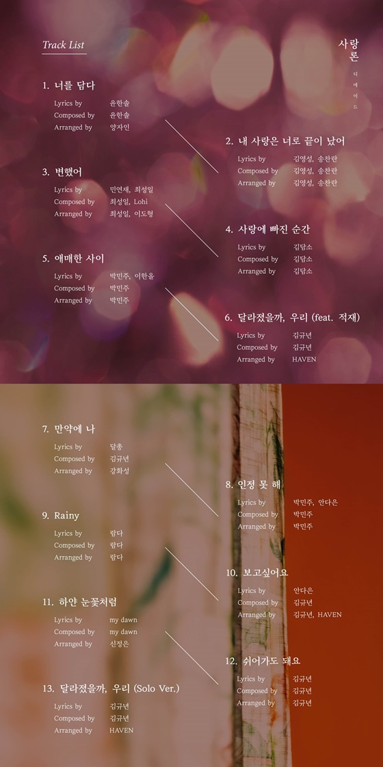 /사진제공=에이드뮤직