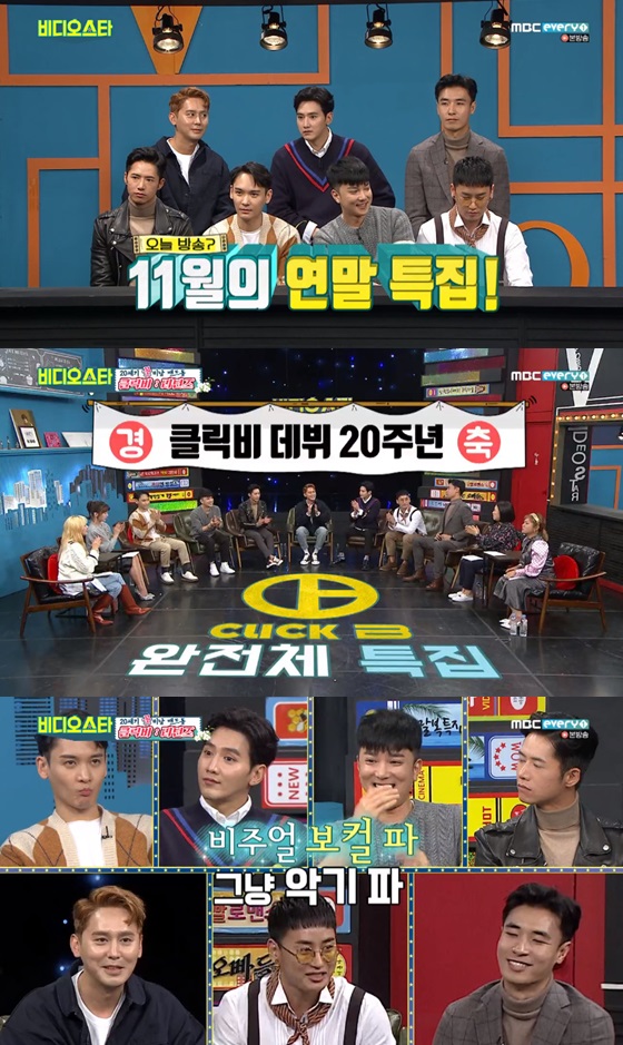 /사진=MBC 에브리원 예능프로그램 '비디오 스타' 방송화면 캡쳐
