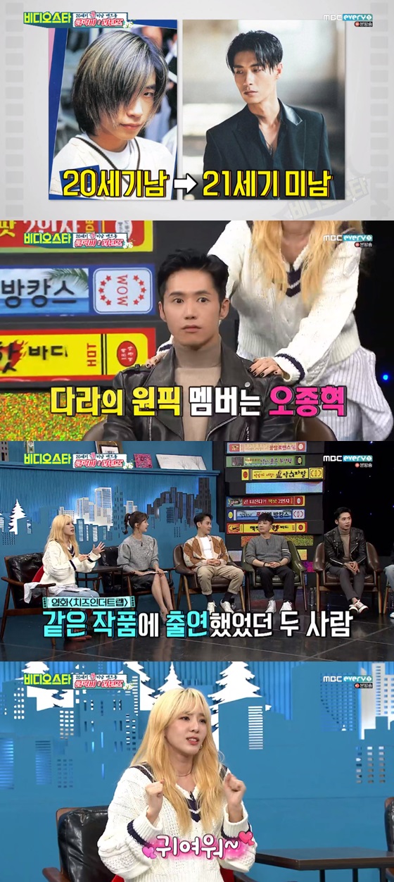 /사진=MBC 에브리원 예능프로그램 '비디오 스타' 방송화면 캡쳐