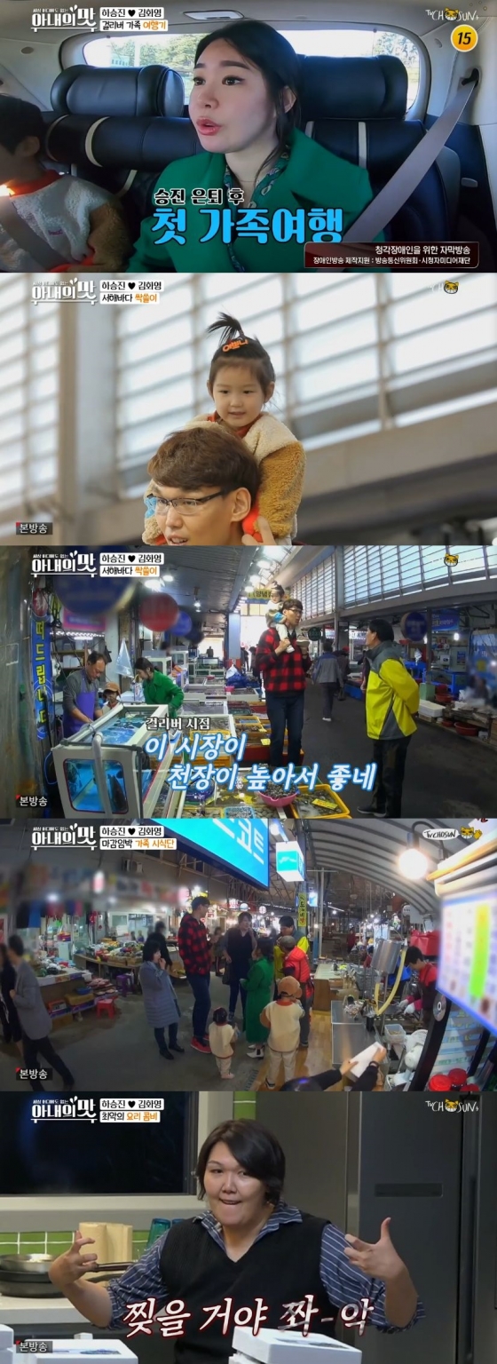 /사진=TV조선 예능 프로그램 '아내의 맛' 캡처