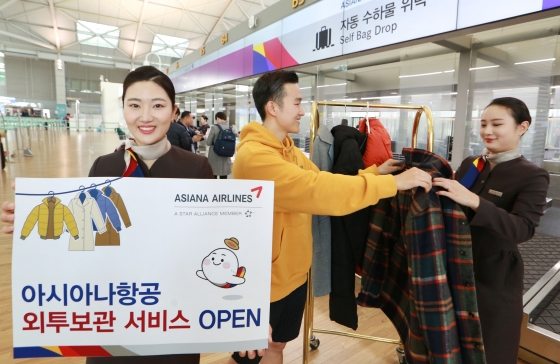 /사진제공=아시아나