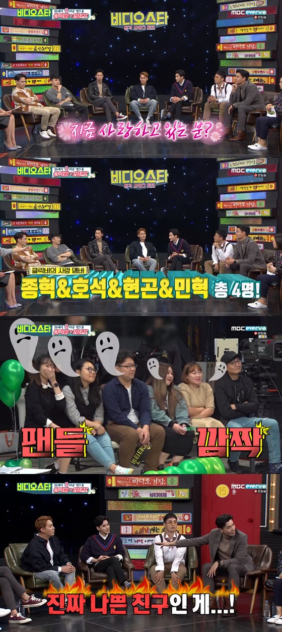 /사진=MBC 에브리원 '비디오스타' 캡쳐
