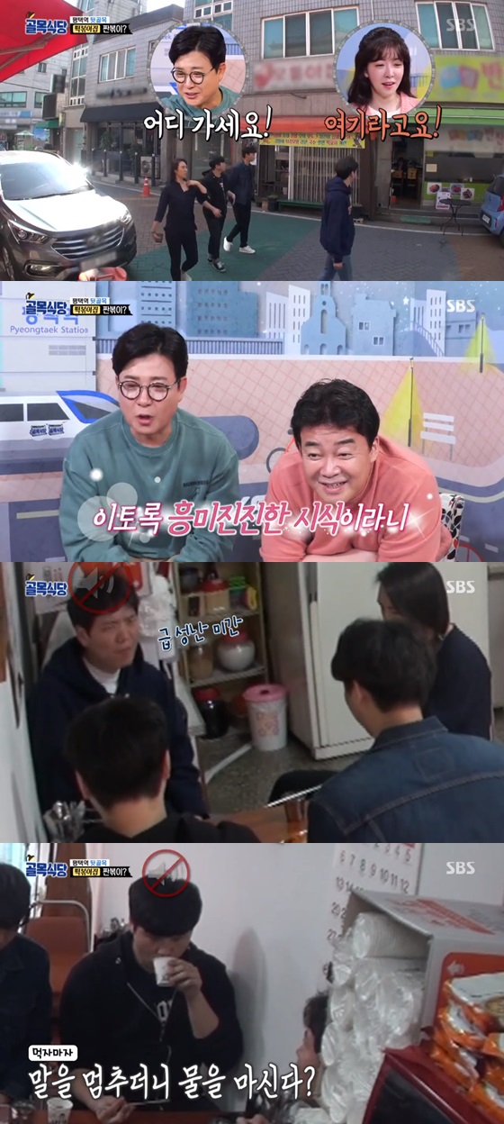 /사진=SBS 예능프로그램 '백종원의 골목식당' 방송화면 캡쳐