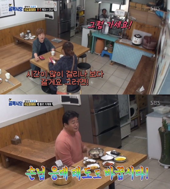 /사진=SBS 예능프로그램 '백종원의 골목식당' 방송화면 캡쳐
