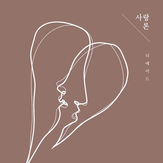 /사진제공=에이드뮤직