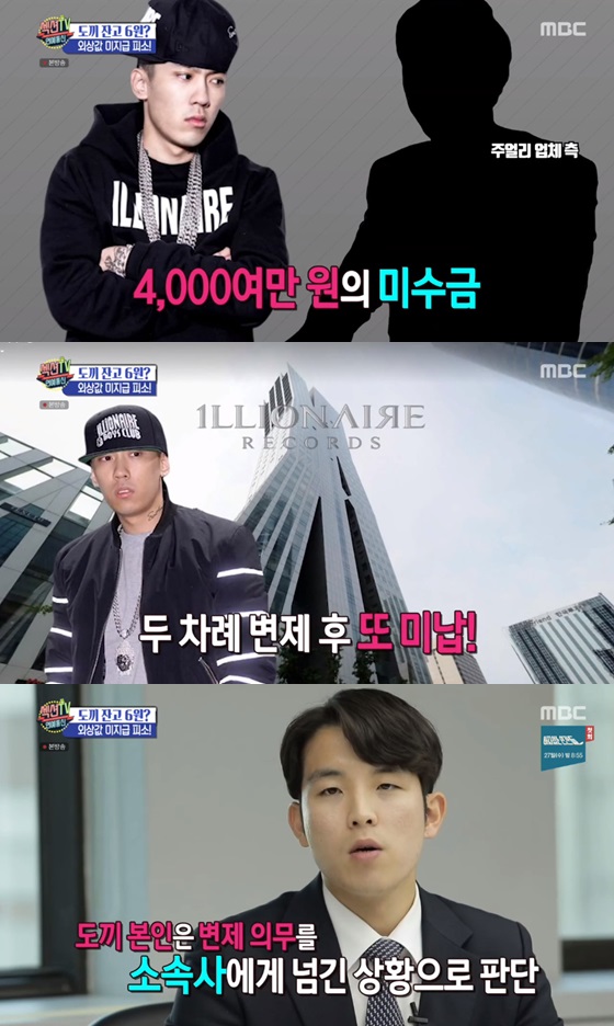 /사진=MBC 연예정보프로그램 '섹션TV연예통신' 방송화면 캡쳐.