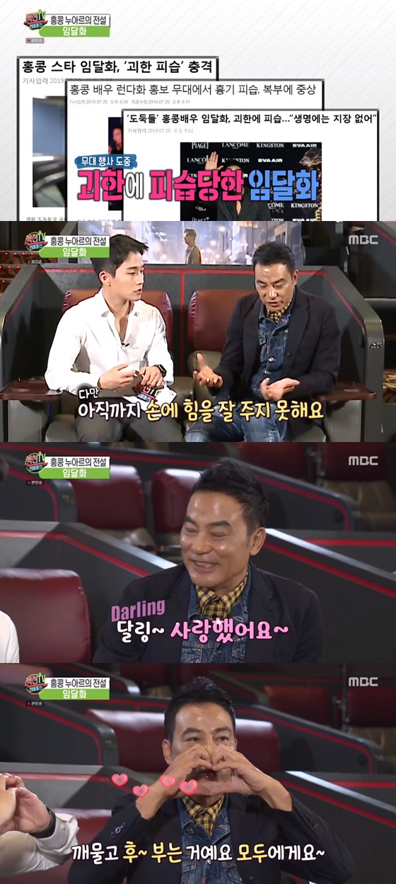 /사진=MBC 연예정보프로그램 '섹션TV연예통신' 방송화면 캡쳐.