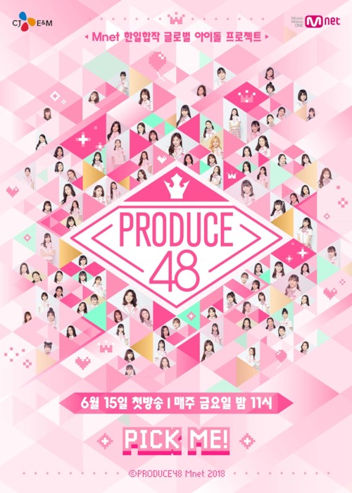 /사진=엠넷