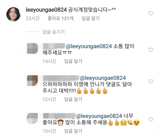 /사진=이영애 인스타그램