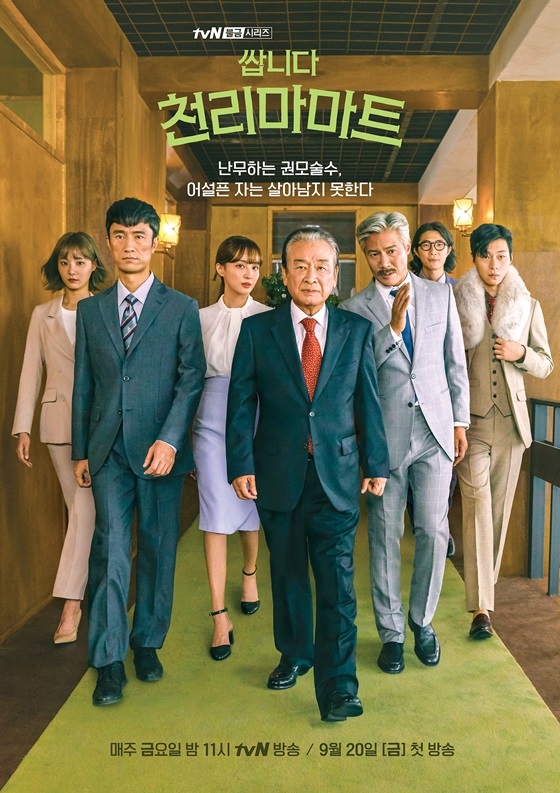 /사진=tvN