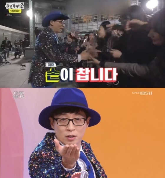/사진=MBC '놀면 뭐하니?', KBS 1TV '아침마당' 방송화면 캡처