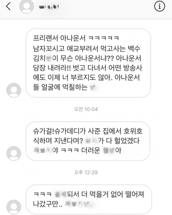 /사진=김나정 인스타그램