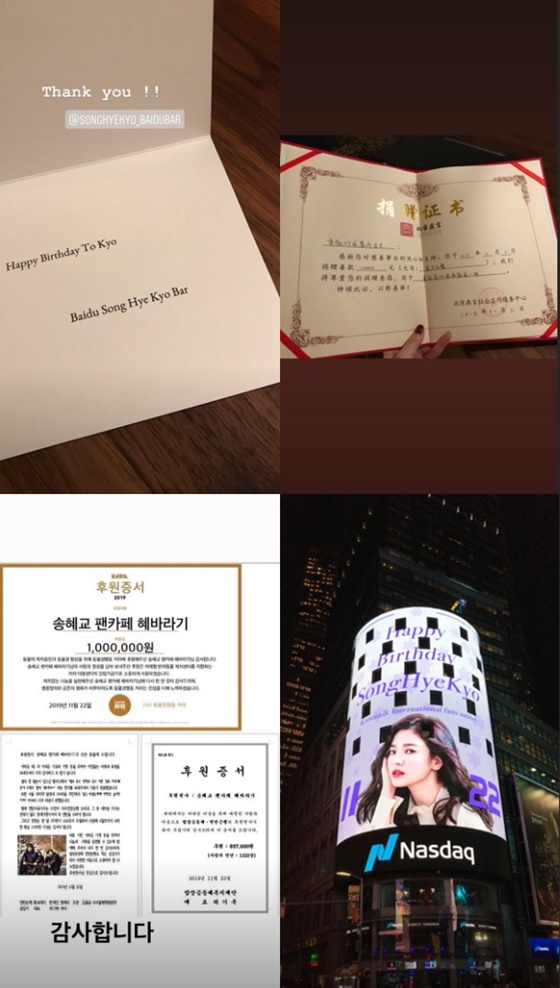 /사진=송혜교 인스타그램