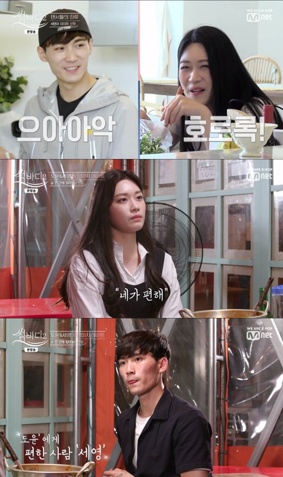 /사진=케이블채널 엠넷 예능프로그램 '썸바디2' 방송화면 캡쳐.