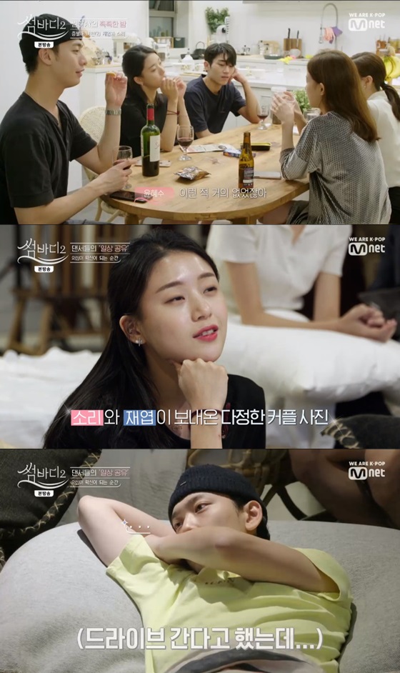 /사진=케이블채널 엠넷 예능프로그램 '썸바디2'