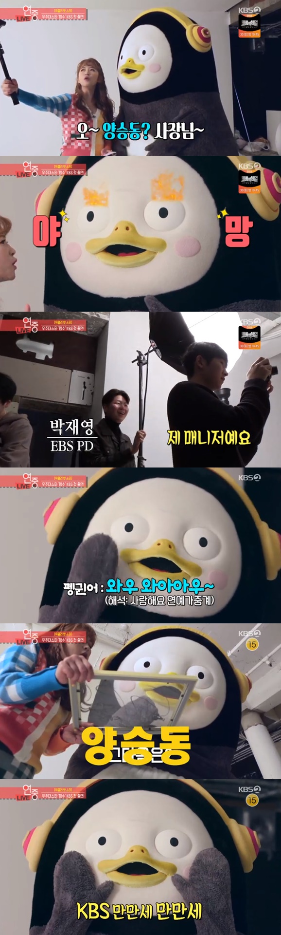 /사진=KBS 2TV '연예가중계' 방송화면 캡처