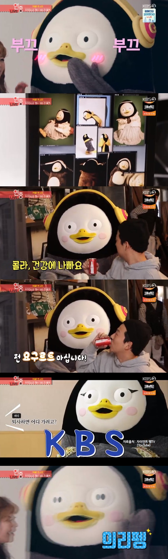 /사진=KBS 2TV '연예가중계' 방송화면 캡처