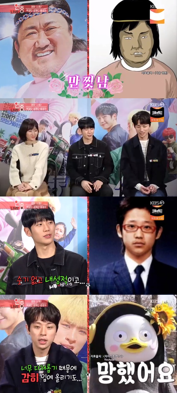 /사진=KBS 2TV '연예가중계' 방송화면 캡처