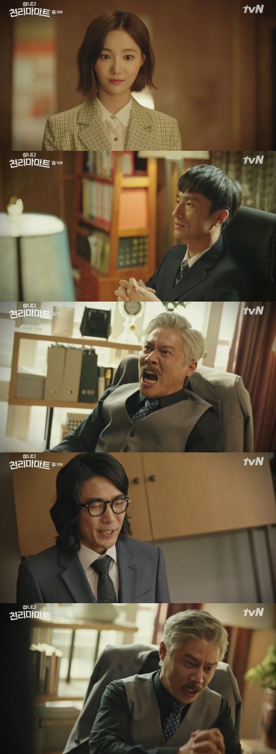 /사진=tvN 금요드라마 '쌉니다 천리마마트' 캡처