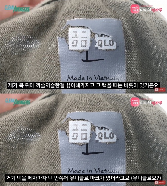 /사진=유튜브 '클린어벤져스'