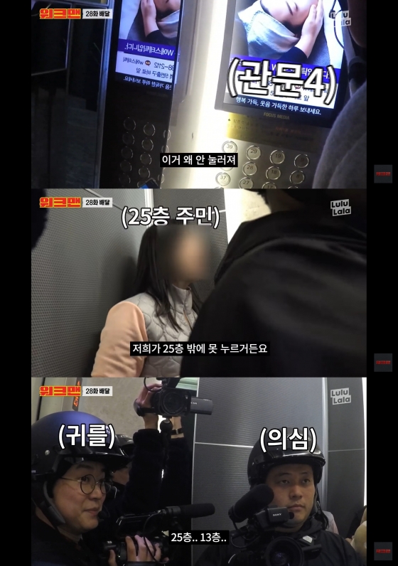 /사진=유튜브 채널 '워크맨' 영상 캡처