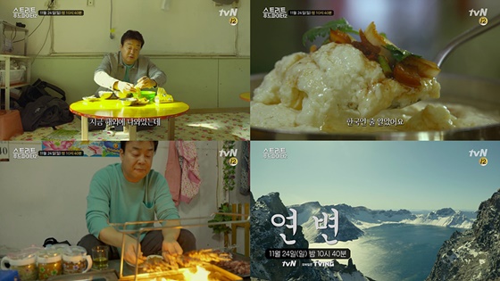 '스푸파2'가 오늘(24일) 마무리된다./사진제공=tvN