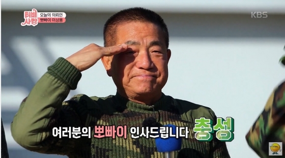 /사진=KBS 2TV 'TV는 사랑을 싣고' 방송 화면 캡처