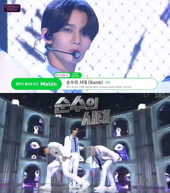 CIX./사진=SBS '인기가요' 방송화면 캡처