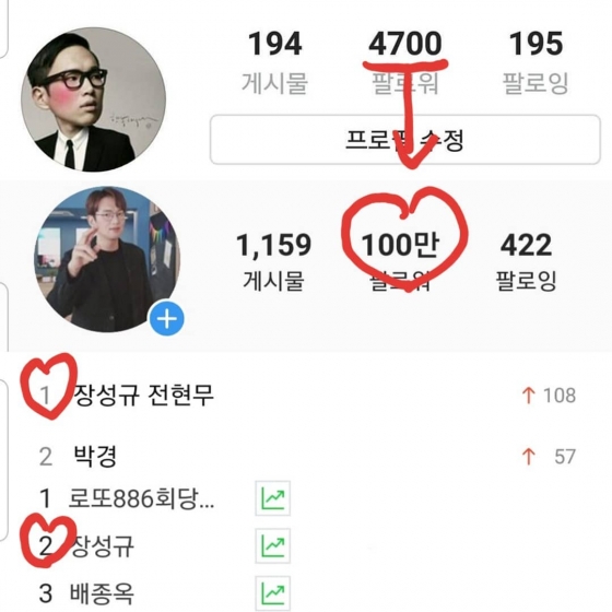 /사진=장성규 인스타그램