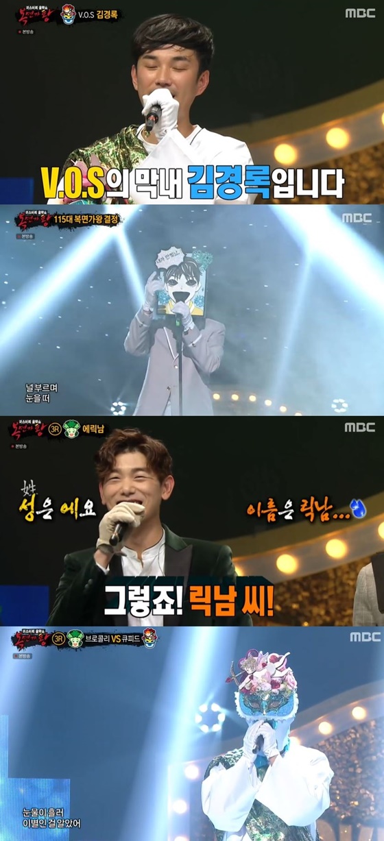 /사진=MBC '복면가왕' 방송화면 캡처