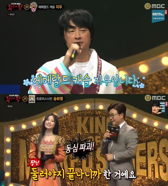 /사진=MBC '복면가왕' 방송화면 캡처